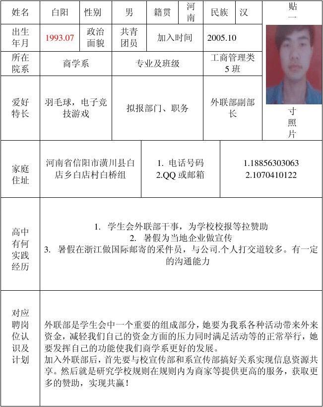 合肥工業學校怎么報名-圖1