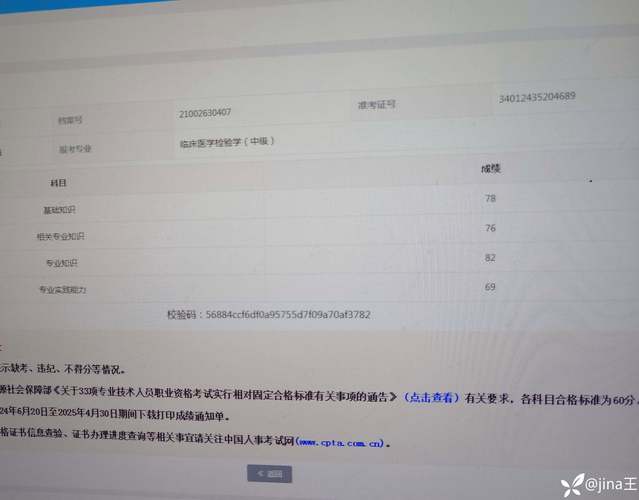 中國衛(wèi)生人才網官網入口查詢成績（www.21wecan.com）-圖1