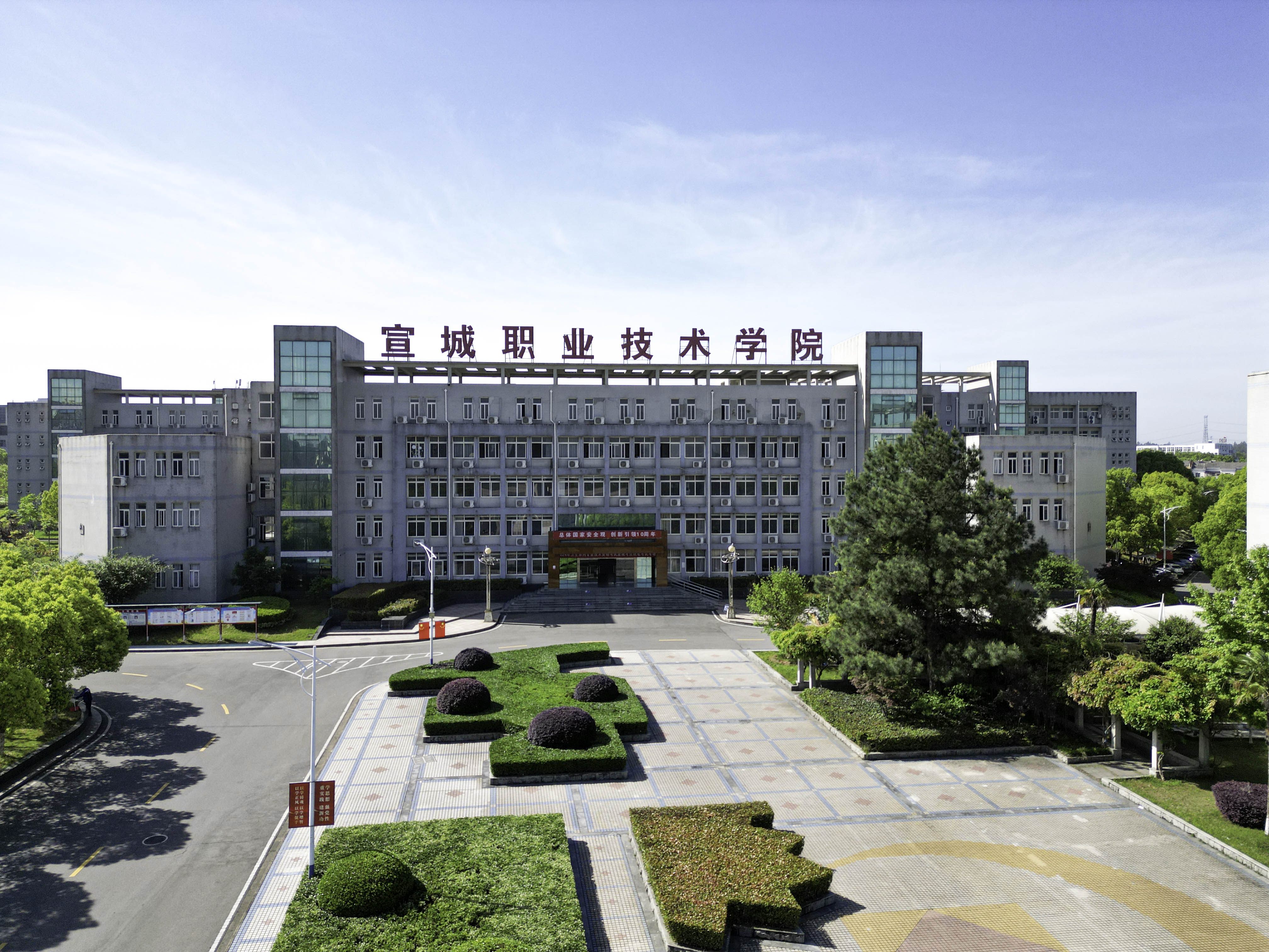 安徽宣城職業(yè)技術(shù)學(xué)院-圖1