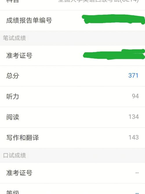 四級多少分不顯示分數(shù)(多少算過)-圖1