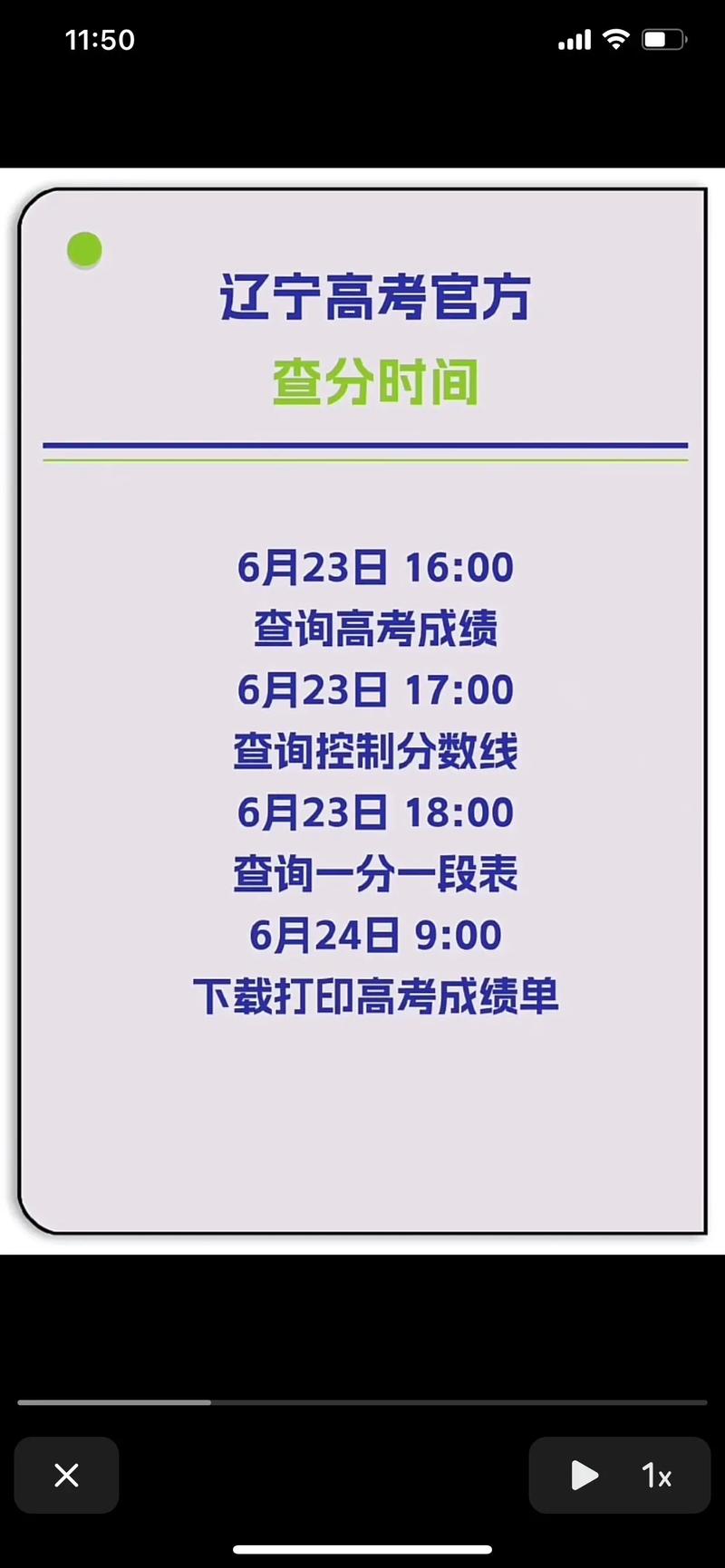 如何查詢自己當(dāng)年的高考成績-圖1