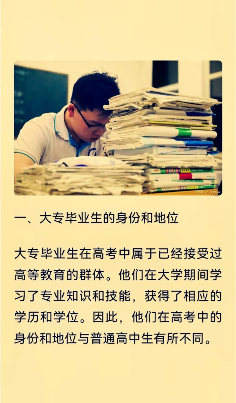 本科畢業后還能參加高考嗎-圖1