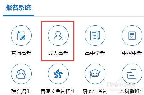 初中畢業怎么報考師范-圖1