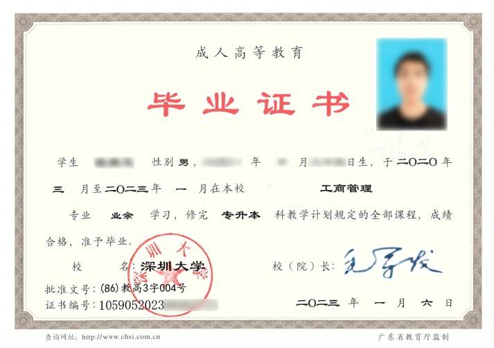 繼續(xù)教育是什么文憑-圖1