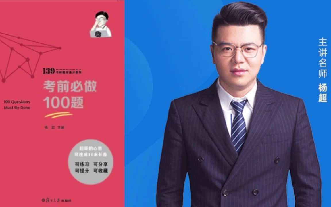考研數(shù)學老師-圖1