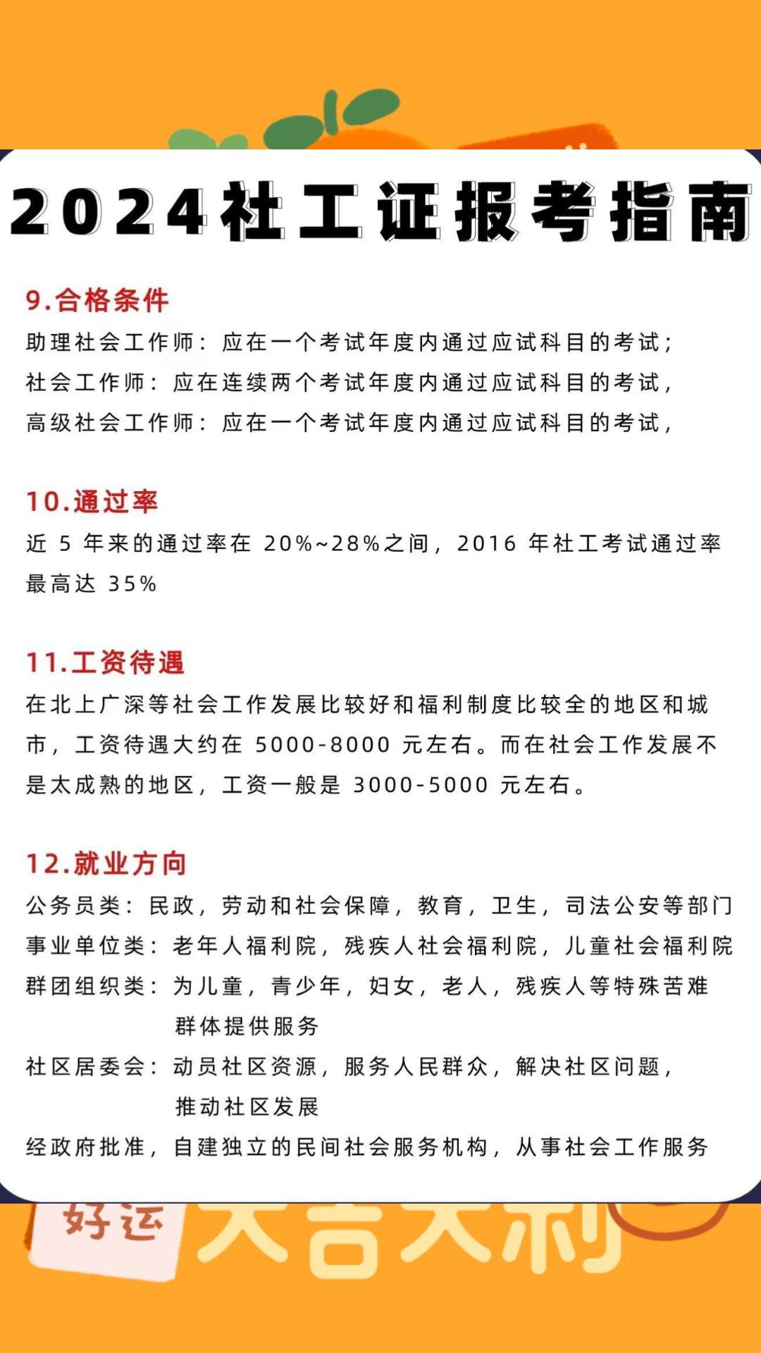 沒有社工經驗怎么報考社工-圖1
