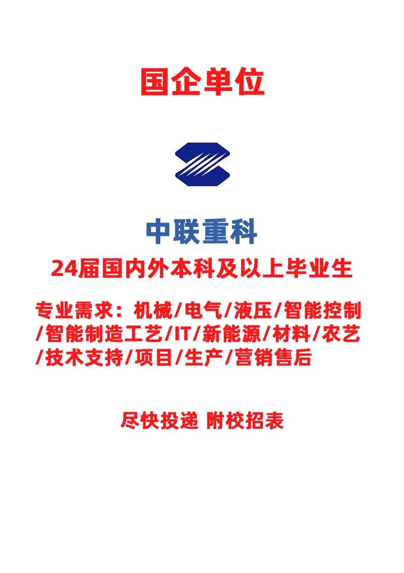中聯重科是國企還是私企-圖1