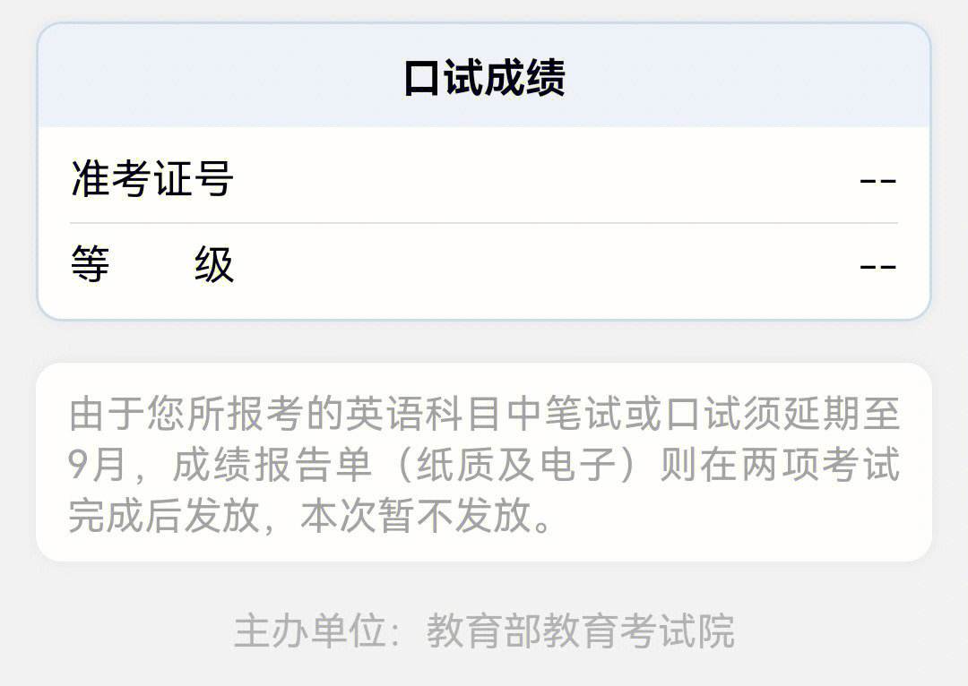 缺考四級(jí)考試下次還可以參加嗎-圖1