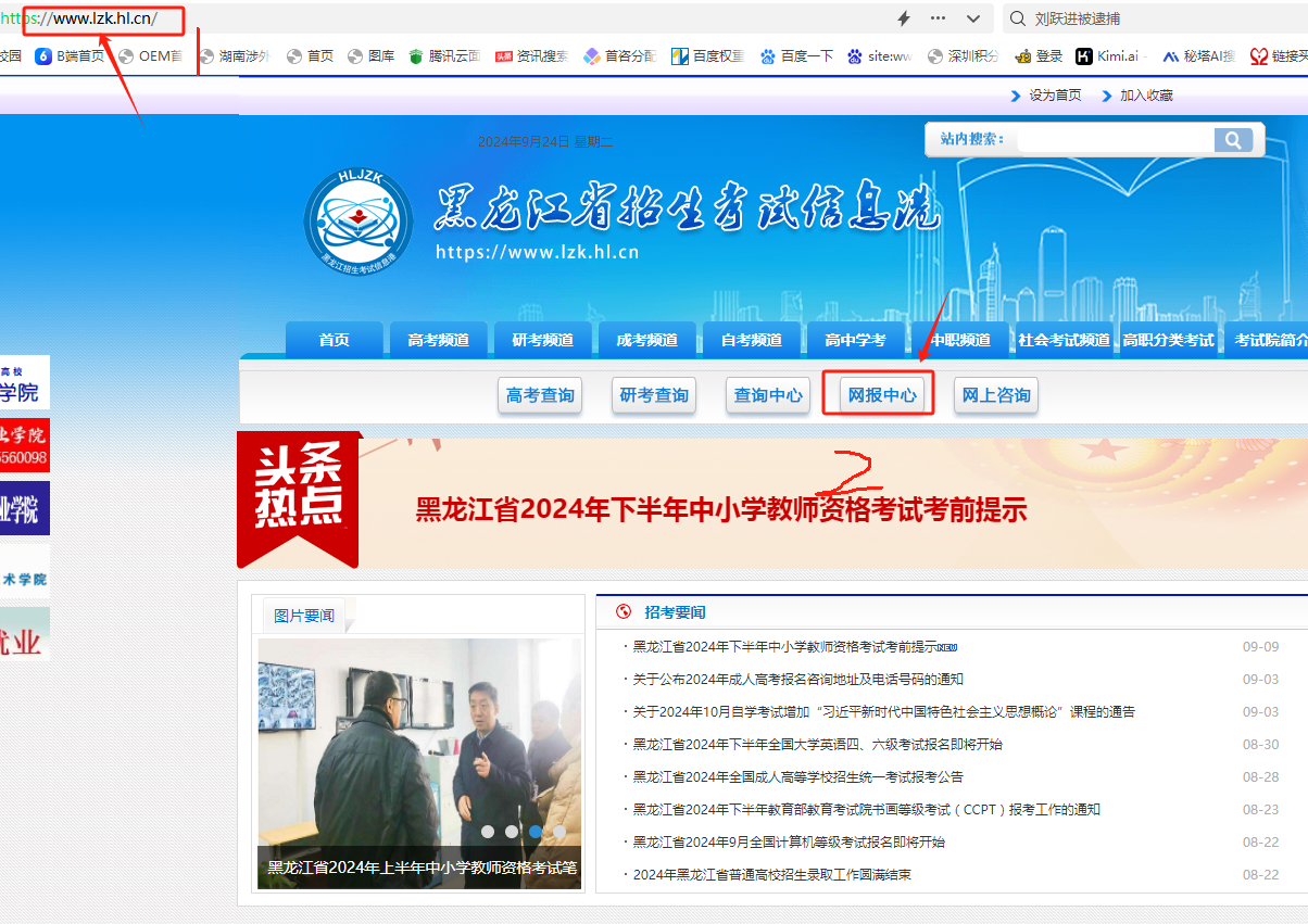 龍招港專升本報(bào)名入口（附流程+時(shí)間+條件）-圖1