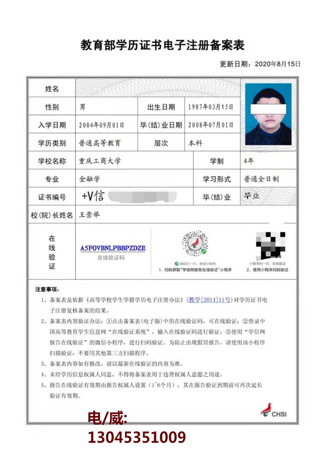 學信網高中學歷能查到嗎-圖1