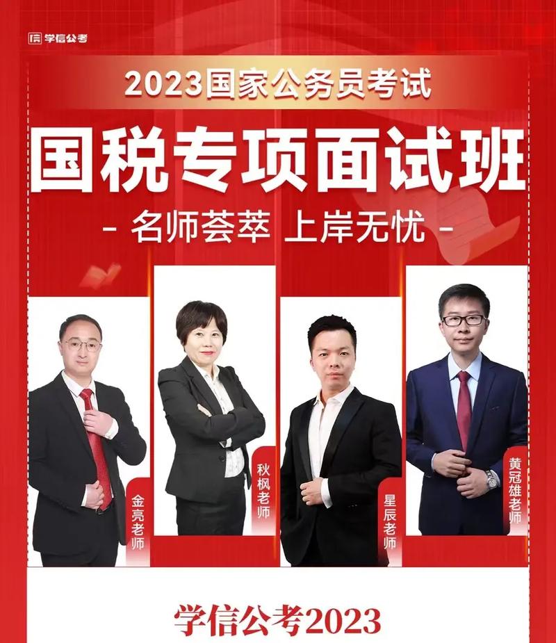 國(guó)考面試被刷下去還能補(bǔ)錄嗎-圖1