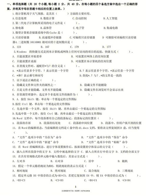 專升本計算機考試難度-圖1