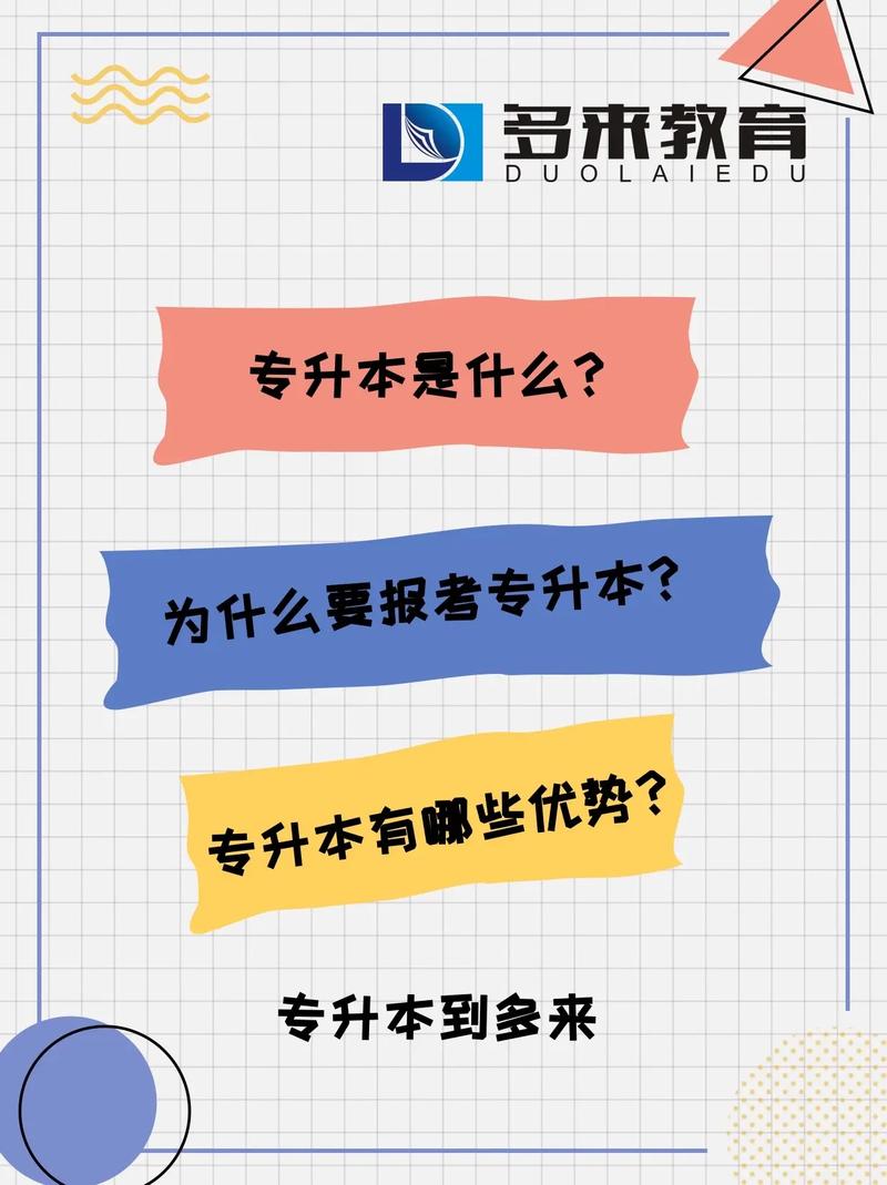 專升本是不是只能在自己省-圖1