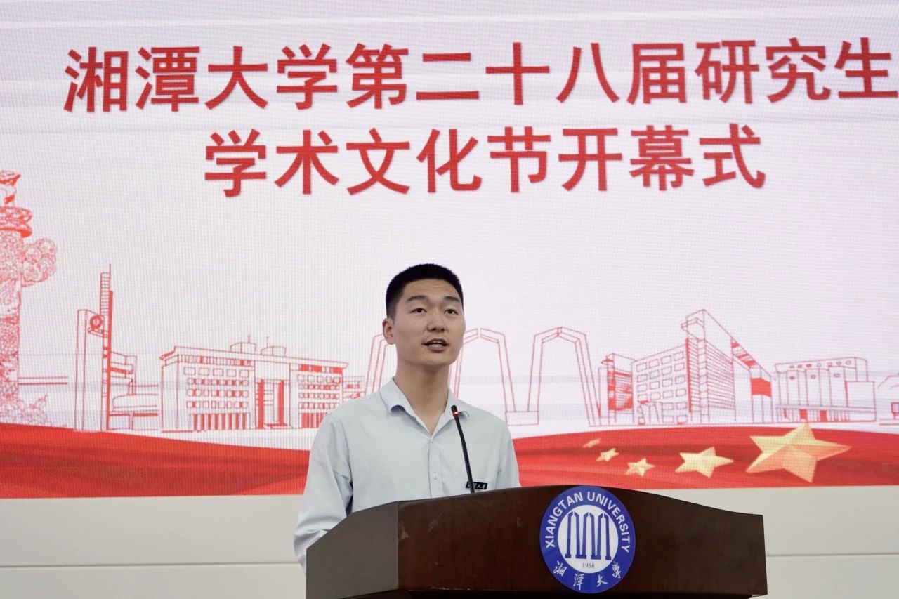 湘潭大學(xué)研究生-圖1