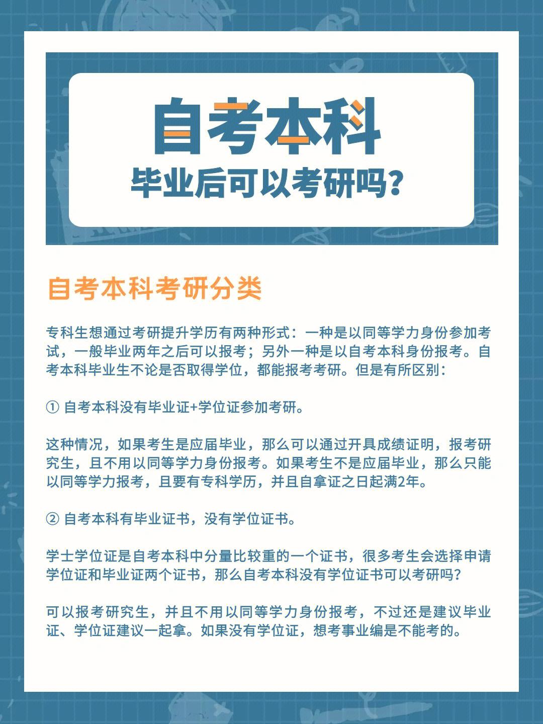 考研成功了大四還讀嗎-圖1