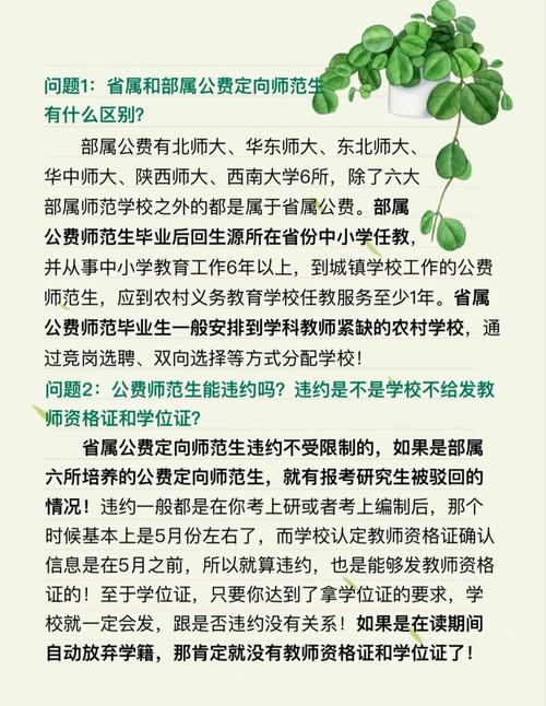 公費(fèi)師范生需要考教資嗎-圖1
