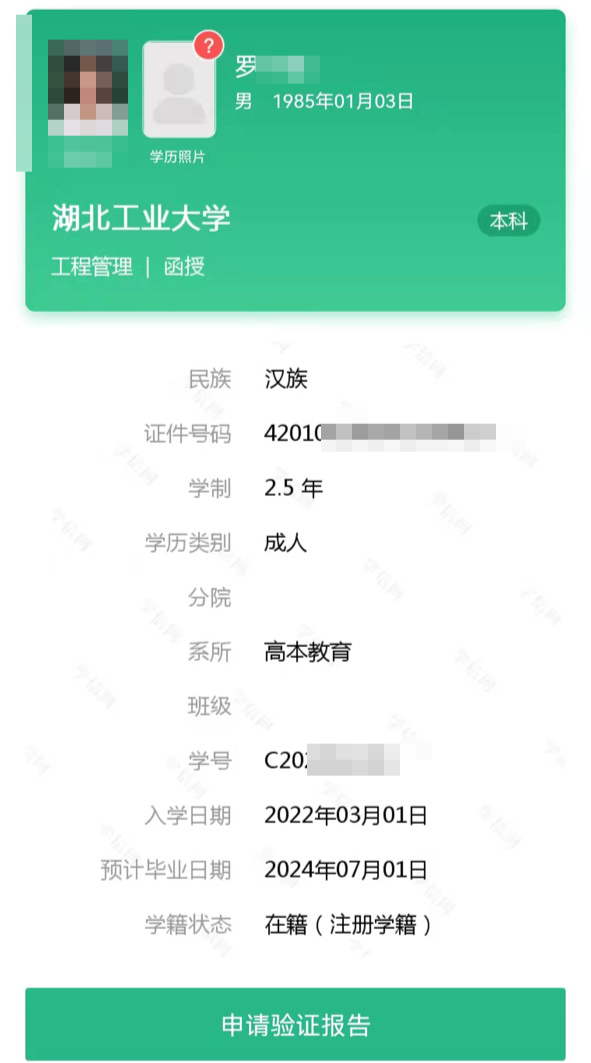 學(xué)信網(wǎng)登錄入口官網(wǎng)高考成績(jī)查詢-圖1