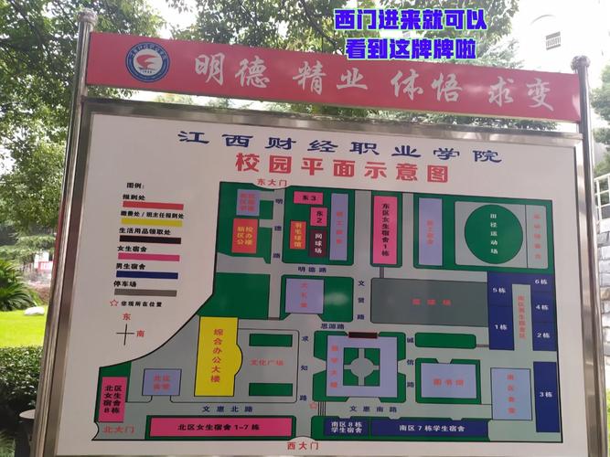 江西財經職業學院教務系統入口jwc.jxvc.jx.cn-圖1
