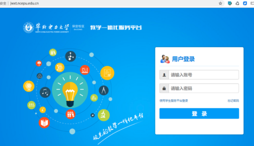 河北大學教務系統(tǒng)jwc.hbu.edu.cn-圖1