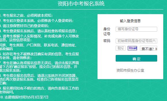 資陽市招生考試網官網www.zyzkb.net-圖1