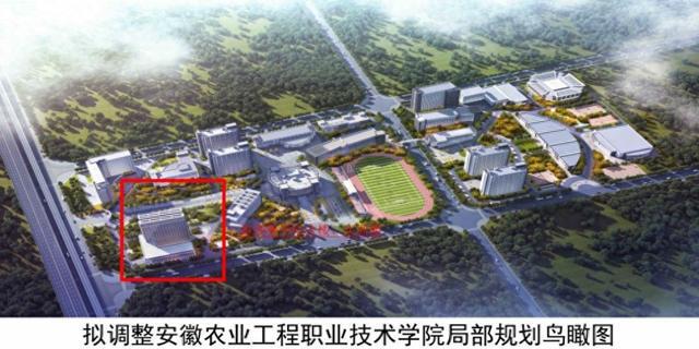 安徽農(nóng)業(yè)工程職業(yè)技術(shù)學院-圖1