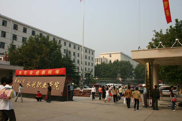 鄭州水利水電職業技術學校-圖1