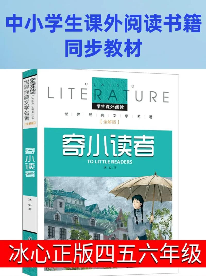適合五年級學生看的課外書推薦-圖1