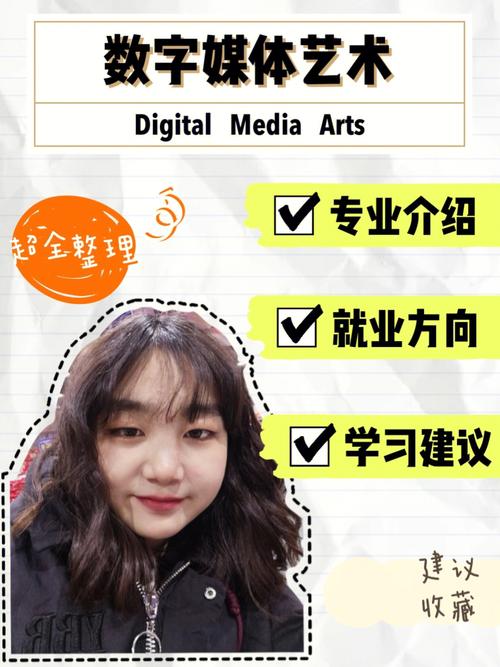 女孩學數字媒體藝術好就業嗎-圖1