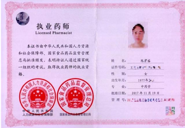 中專可以考執業藥師資格證嗎-圖1