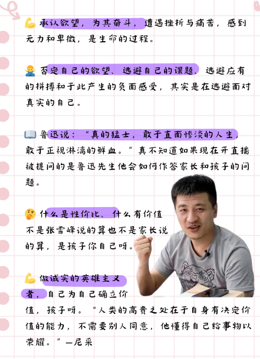 張雪峰建議女生不選心理學(xué)？為什么？-圖1