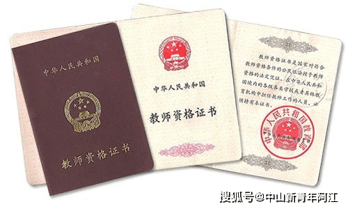 師范生要考教師資格證嗎-圖1