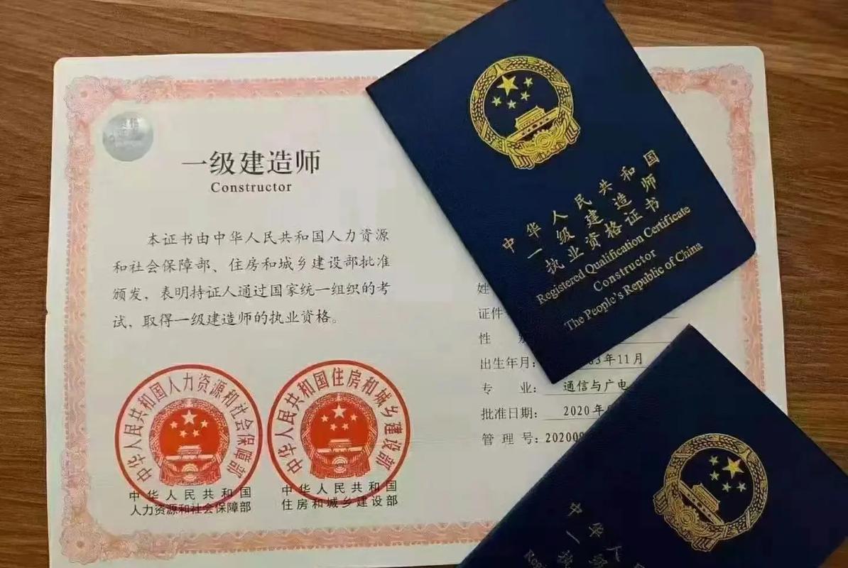 一級建造師是干嘛的-圖1