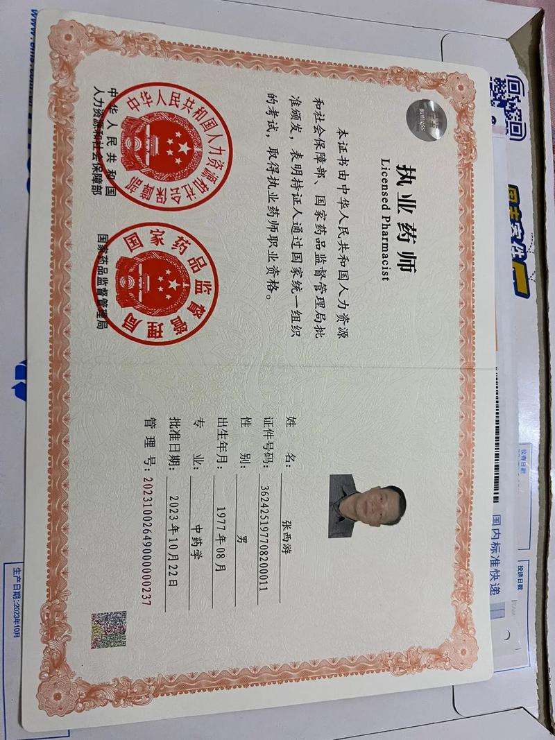 臨床醫學可以考執業藥師證嗎-圖1