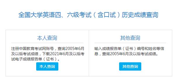 四級(jí)成績多久可以查-圖1