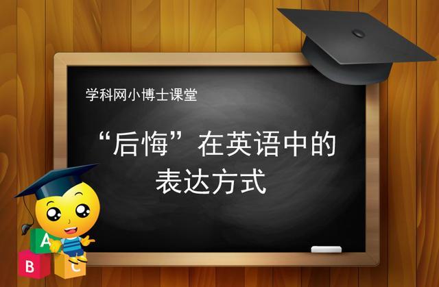 學(xué)英語專業(yè)后悔了-圖1