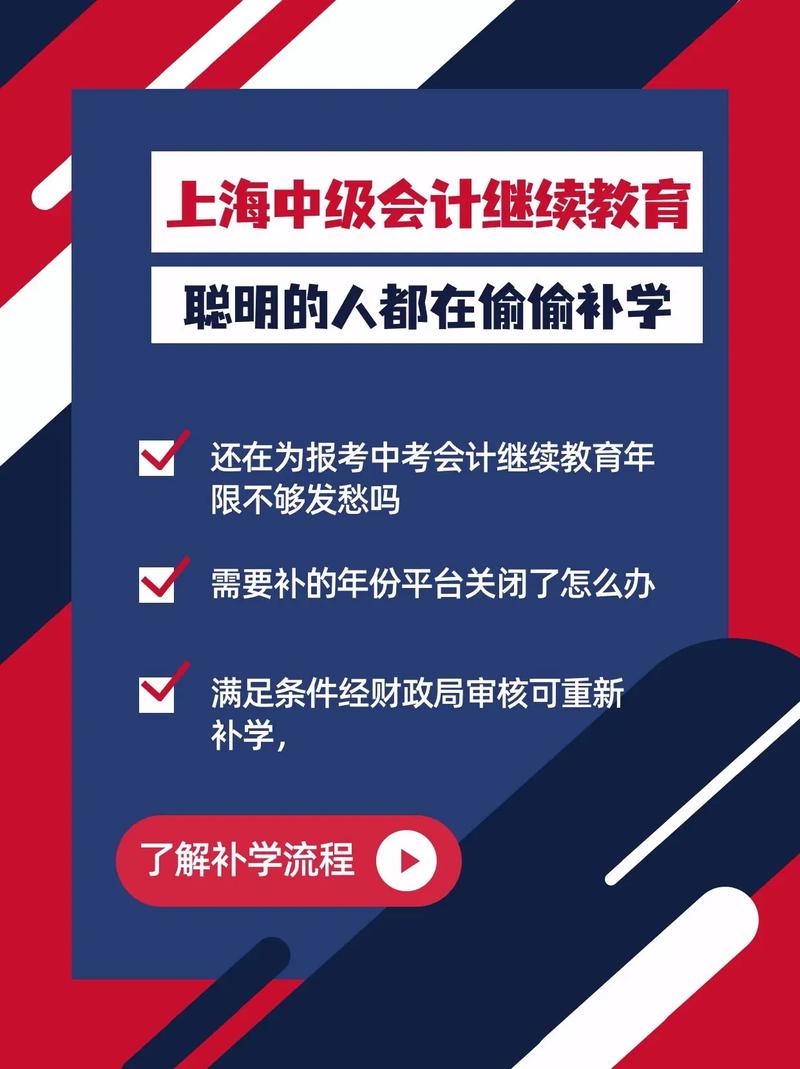 會計繼續(xù)教育可以補(bǔ)幾年-圖1