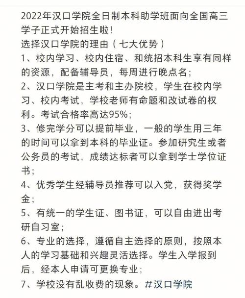漢口學院自考本科助學班-圖1
