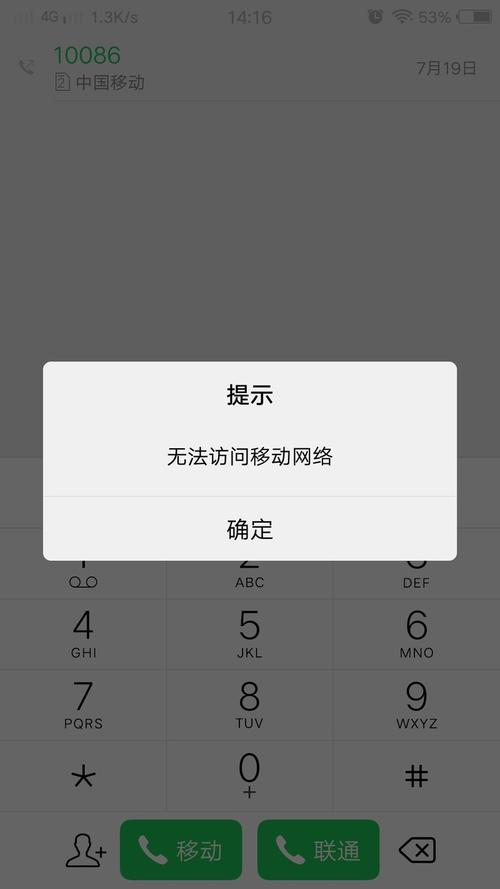 湖北課改網(wǎng)手機(jī)登不了-圖1