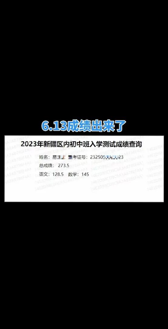 內(nèi)初班考試成績幾天出來-圖1