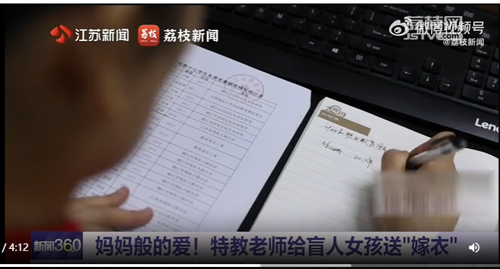 大愛無疆！特教老師為盲人女孩送嫁衣-圖1