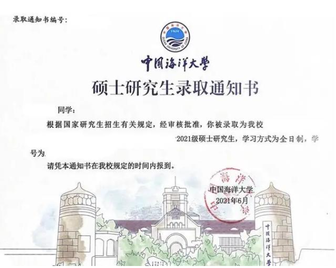 中國(guó)海洋大學(xué)考研炸了 好考嗎-圖1