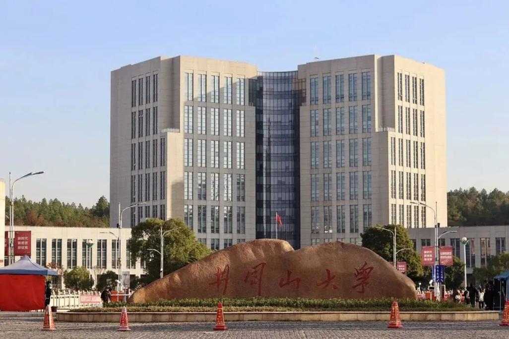 井岡山大學(xué)研究生院-圖1
