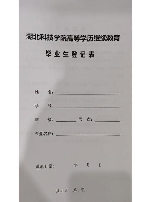 湖北科技學(xué)院教務(wù)處jwc.hbust.edu.cn-圖1