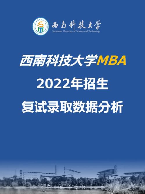 西南科技大學(xué)復(fù)試刷人嚴(yán)重嗎-圖1