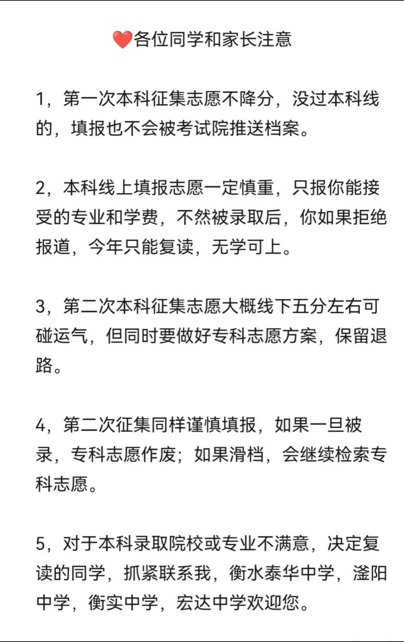 報(bào)了專科還能二本征集志愿嗎-圖1