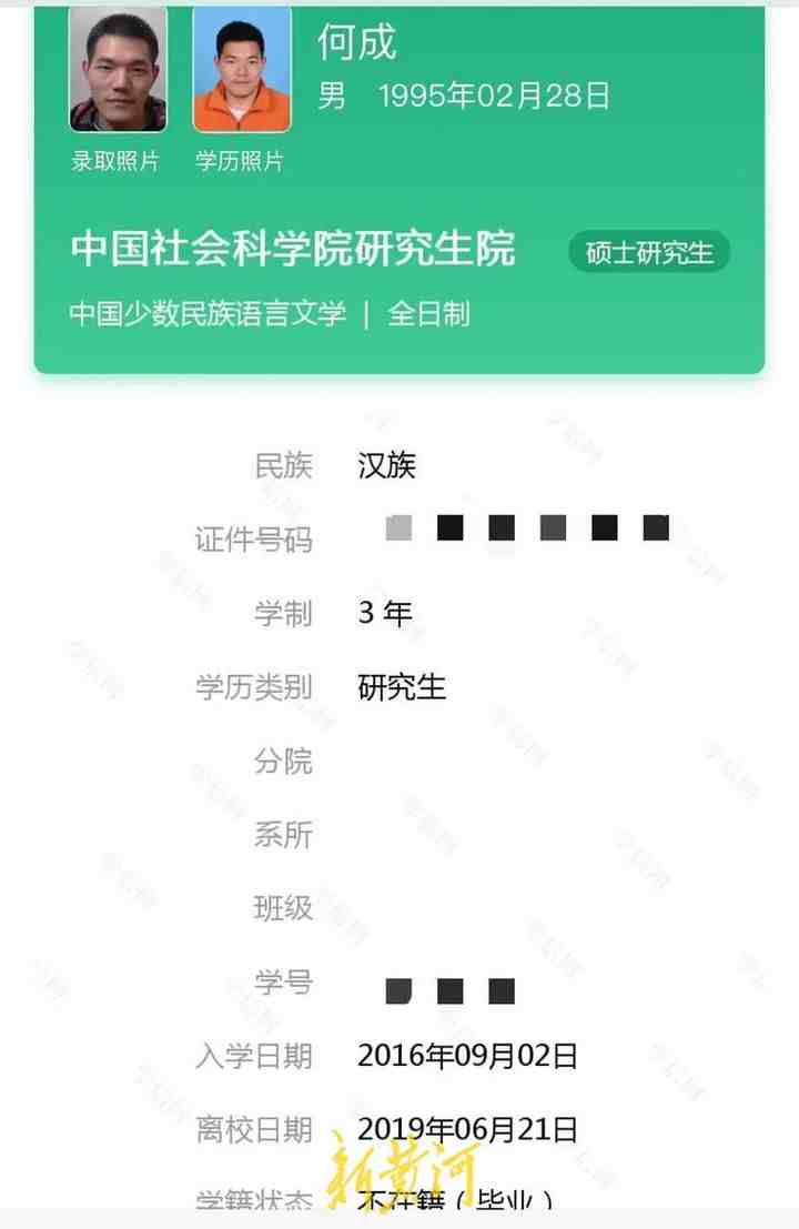 學信網(wǎng)截圖可以代替學生證嗎-圖1