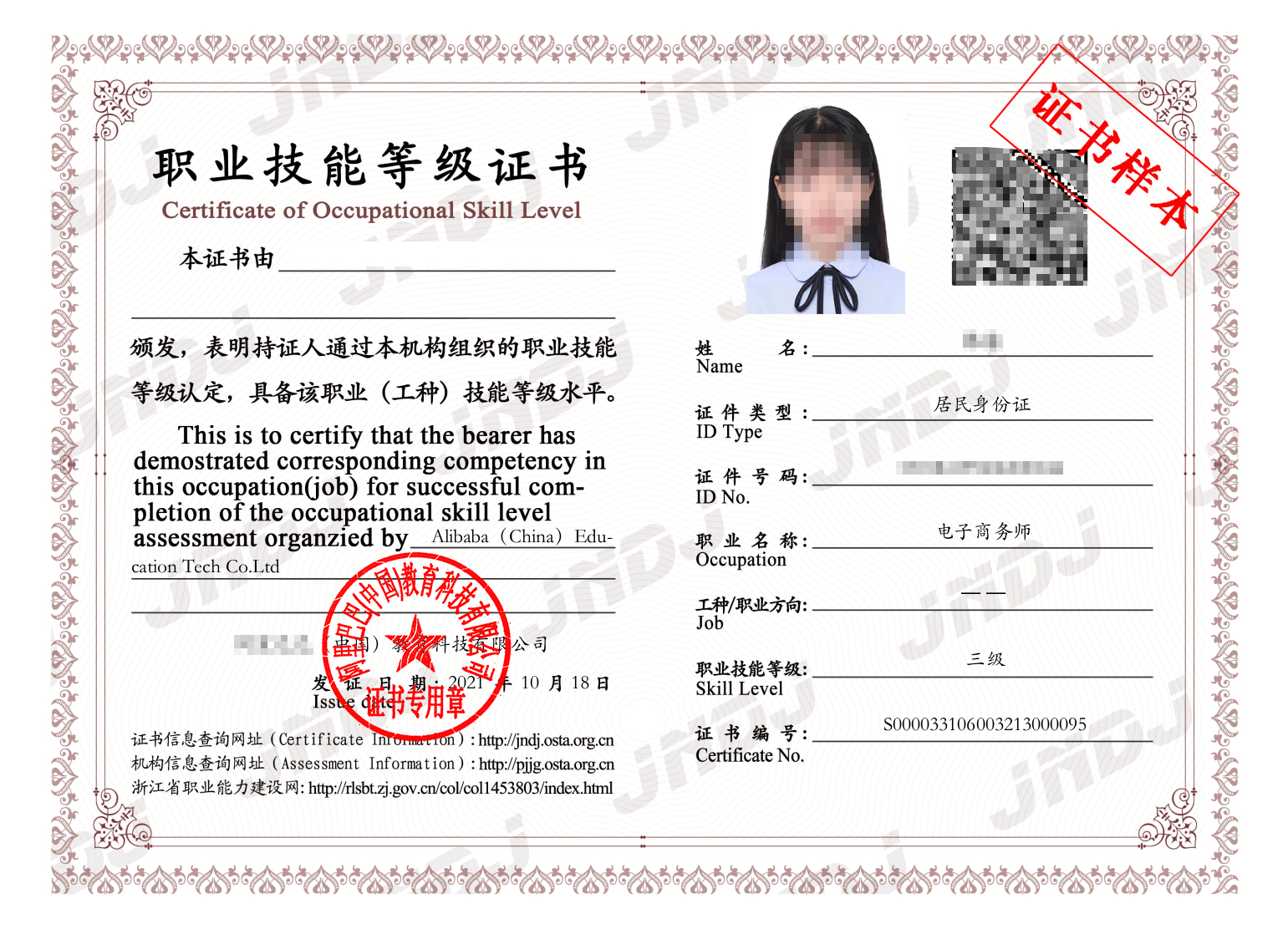 電子商務(wù)證書有啥用-圖1