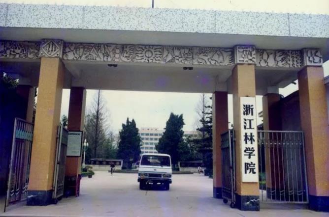 浙江農(nóng)業(yè)大學(xué)屬于幾本大學(xué)-圖1