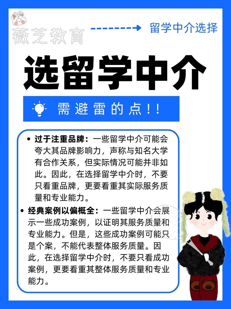 出國留學中介該如何去選擇-圖1