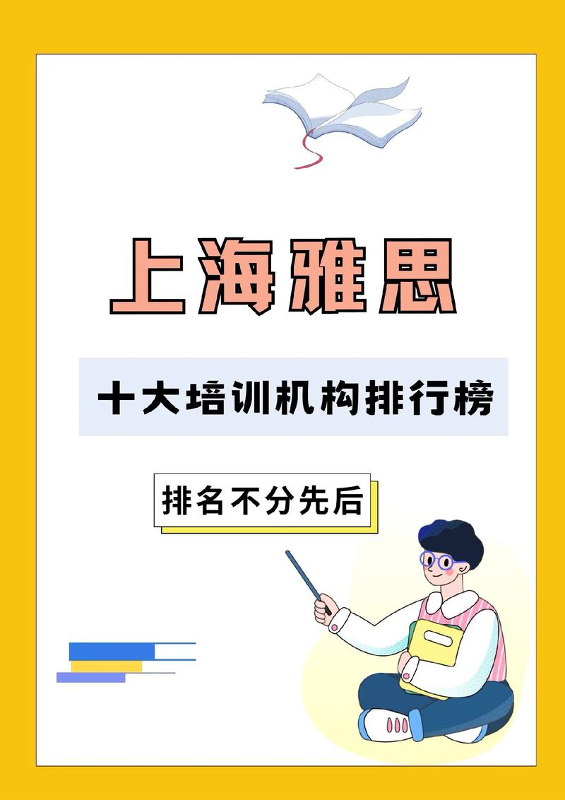 哪個(gè)雅思線上培訓(xùn)好-圖1